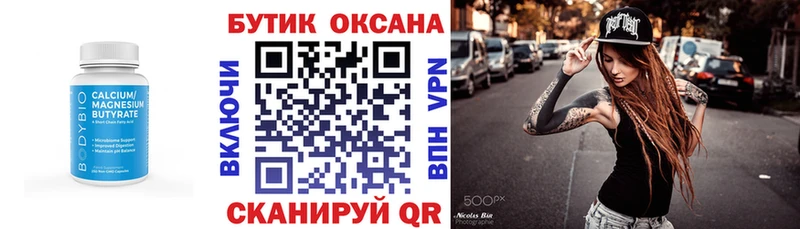 цены   Мичуринск  mega зеркало  Бутират 1.4BDO 