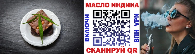 закладки  Мичуринск  Еда ТГК конопля 