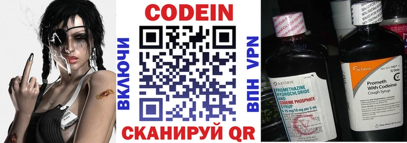 где найти   Мичуринск  Кодеин Purple Drank 