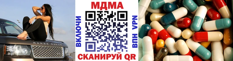 МДМА crystal  Мичуринск 