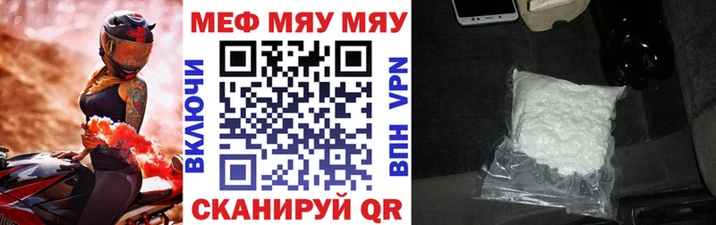 наркотики  Мичуринск  МЕФ мука 