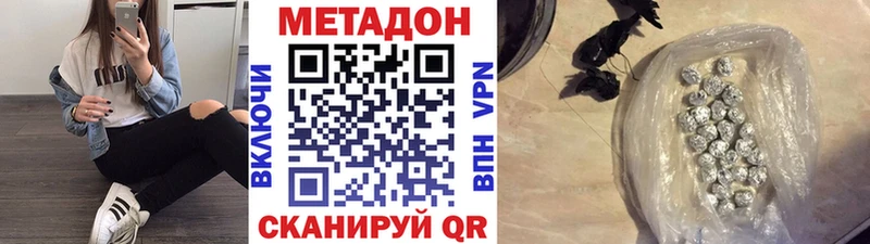 МЕТАДОН VHQ  OMG онион  Мичуринск 
