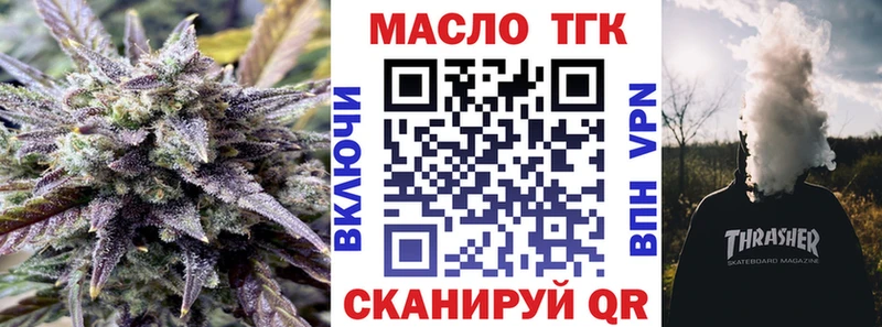 Дистиллят ТГК Wax  купить  цена  МЕГА   Мичуринск 